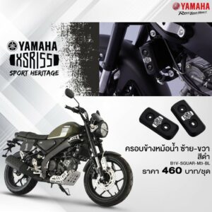 YAMAHA แท้ศูนย์ ครอบข้างหม้อน้ำ ซ้าย-ขวา XSR155 (B1V-SGUAR-M3-BL)