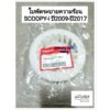 ใบพัดระบายความร้อน ใบพัด ICON SCOOPY-i ปี2009-ปี2017 สกู๊ปปี้ไอ SPACY-i สเปซี่ไอ งานแท้ศูนย์ HONDA