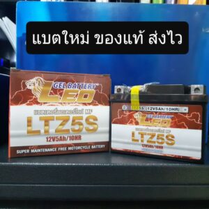 แบตเตอรี่ LEO 12V-5A (YTZ5) รุ่น  Sonic