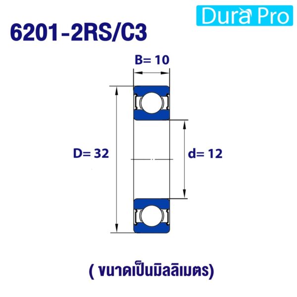 2RS1) โดย Dura Pro