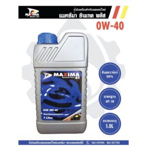 น้ำมันเครื่องมอเตอร์ไซด์ Maxima Syntech-Plus 0W-40