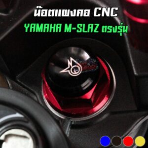 น๊อตแผงคอ CNC สองสี YAMAHA M-SLAZ / MT-15 PIRANHA (ปิรันย่า)