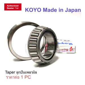 ลูกปืน 30306JR 30306 ลูกปืนเดือยหมู หน้า ตลับลูกปืน Taper JR ของแท้ Tapered roller bearings Koyo Japan