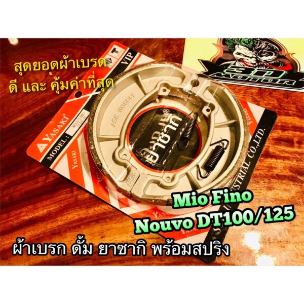 ผ้าเบรก ดั้ม ยาซากิ VIP แพ๊ค+สปริง RXZ DT MIO FINO NOUVO ผ้าเบรค yasaki แท้