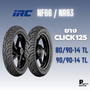 ยางนอก IRC สำหรับ Click 125I ไม่ใช้ยางใน (ยางหน้า NF66 80/90-14 TL / ยางหลัง NR83 90/90-14 TL)