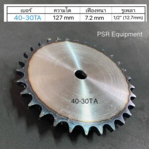 เฟืองโซ่เบอร์ 40x30TA ฟัน แผ่นเรียบ ชุบแข็ง (OL) ความโต 127 m.m.  / รูใน 1/2" (12.7 m.m.)