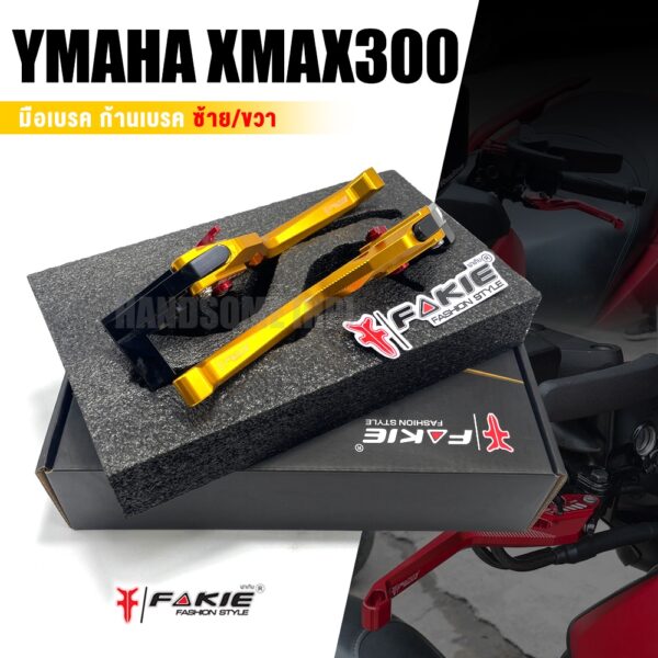 ก้านเบรค มือเบรค ซ้าย-ขวา ปรับได้ ( 1คู่ )  มี 5 สี | YAMAHA X-MAX300 X MAX ปี 2015-2023 | อะไหล่แต่ง มอไซ คุณภาพ