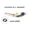 คอกรองเลส Aerox ตัวเก่า พิเศษ แถมยางกันน้ำ คอกรอง ID สแตนเลสแท้ | 78 Spareparts