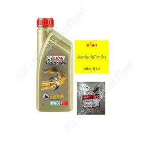 น้ำมันเครื่องคาสตรอล castrol Power1 ขนาด1ลิตร รถมอเตอร์ไซค์ 4 จัวหวะ wave