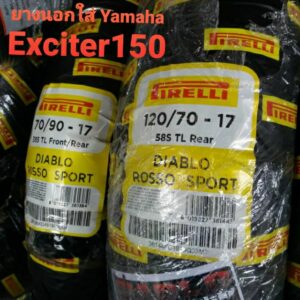 Pirelli Diablo Rosso Sport ไซด์ Yamaha exciter 150ตัวแรก 70/90-17+120/70-17