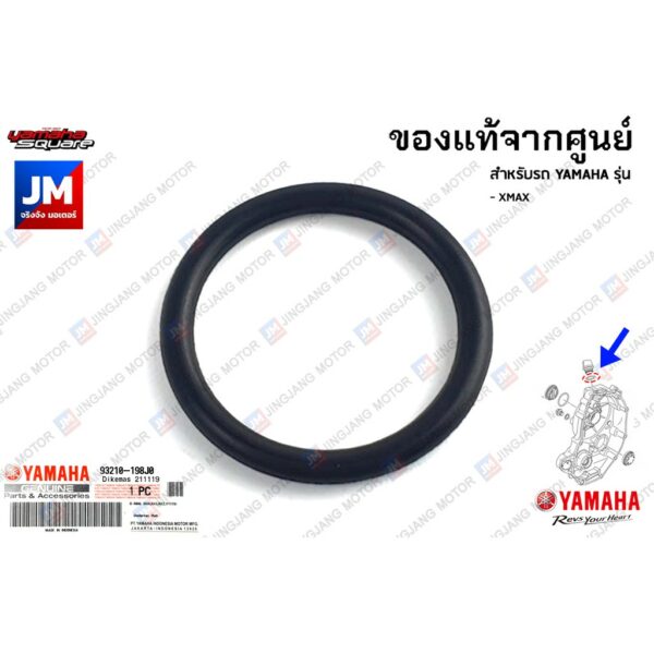 93210198J000 โอริงปลั๊กน้ำมันเครื่อง