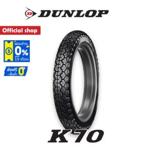 Dunlop K70 ขนาด (4.00 - 18) ยางมอเตอร์ไซค์ Classic / Custom / Vintage / SR400 / Royal Enfield