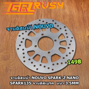 จานดิสหน้า NOUVO SPARK-Z NANO SPARK135 FINN nouvo elegance จานเจาะ จานดิสเบรค หนา 3.5mm จานดิสเดิม