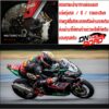 HYPERMOTARD(10-14)/BMW /KTM /MV AGUSTA หลายรุ่น อ่านในรูป