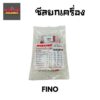 NIKONE ซีลชุดใหญ่ FINO ฟีโน่ (BIK-004187)