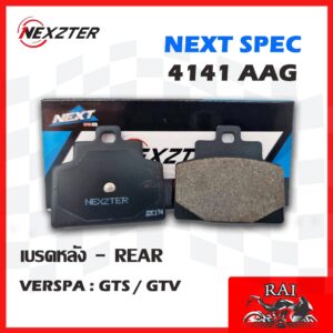 แท้100% พร้อมส่ง ผ้าเบรค Nexzter 4141AA NEXZTER ผ้าเบรคหน้า VESPA Primavera ตัวเก่าล้อ 11” ผ้าเบรคหลัง GTS 150 i-get