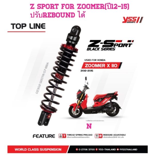 YSSแท้สำหรับZoomer-X(ปี12-15) รุ่นBlack Sport/Z-Sportขนาด320มม. ปรับ Rebound ได้