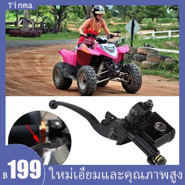 7/8 "22 มม. ด้านหน้าซ้ายเบรคแม่ปั๊มเบรคสำหรับ 50cc 110cc 150cc ควอดไบค์เอทีวี