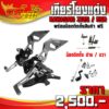 เกียร์โยง รุ่น KAWASAKI z125 / KSR อะไหล่แต่ง CNC แท้ แบรนด์ GENMA พร้อมน็อตติดตั้งสินค้าฟรี รับประกันสินค้า 30 วัน