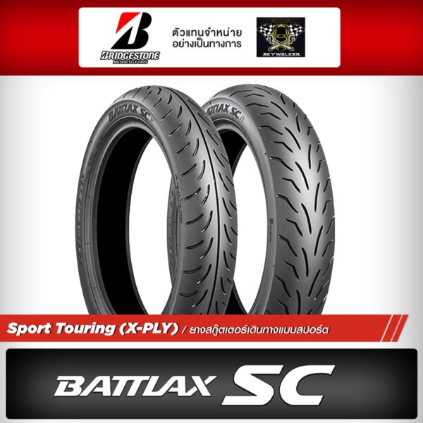 [ ผ่อนชำระ 0% ] BRIDGESTONE รุ่น Battlax sc ขอบ 12