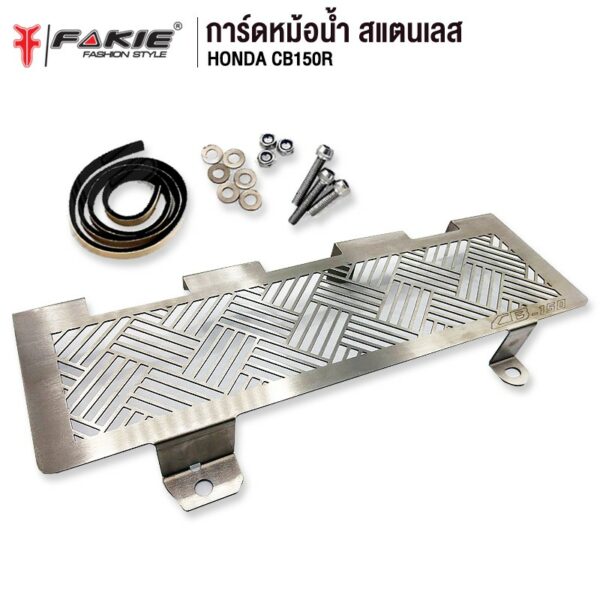 FAKIE การ์ดหม้อน้ำ รุ่น HONDA CB150R ตะแกรงหม้อน้ำ สแตนเลส 304 ยี่ห้อ HANDSOME PERFORMANCE ติดตั้งง่าย ไม่เป็นสนิม