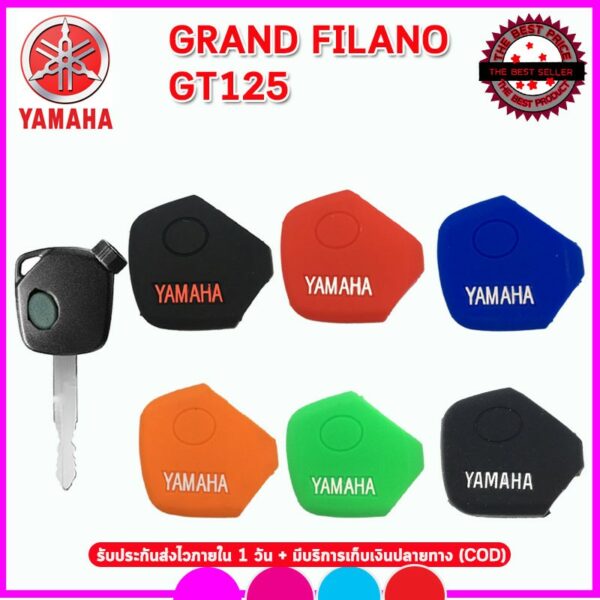 ปลอกซิลิโคนหุ้มกุญแจรีโมทยามาฮา YAMAHA GRAND FILANO /GT125 ยางหุ้มกุญแจกันรอยกันกระแทกสีดำ แดง ส้ม เขียว น้ำเงิน