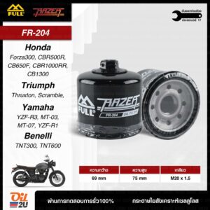 FR-204 : กรองน้ำมันเครื่องสำหรับ Honda