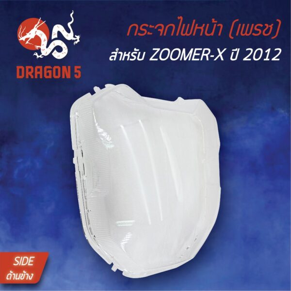 ZOOMERX ตัวเก่า ซูมเมอร์เอ็กซ์ (2012-2014) 1000-091-00