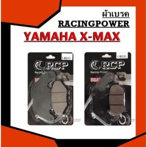 ผ้าเบรค XMAX Racingpower