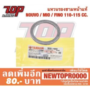 แหวนรองชามหน้า Nouvo / Mio / Fino (90201-16008) นูโว มีโอ ฟีโน่ 110-115 CC. [MS1085]