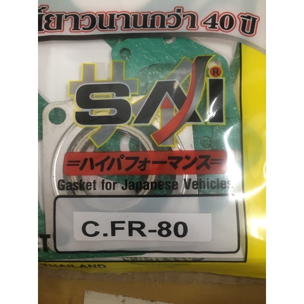 FR-80 เอฟอาร์-80 Z-807.29 ประเก็นชุดใหญ่ FR80