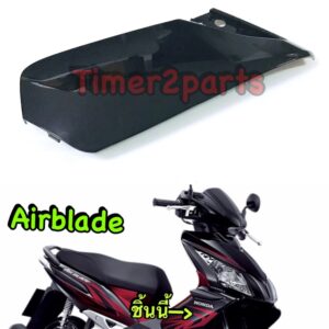 Airblade ** ฝาครอบข้างไฟหน้า (ดำเงา) ** ขวา R ** แท้ศูนย์ 64505-KVG-900ZK