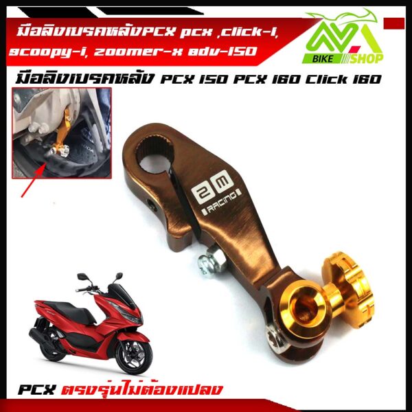 pcx