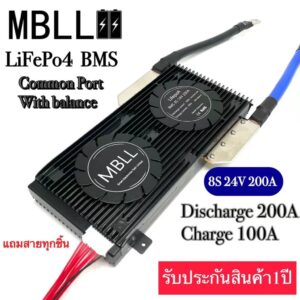 BMS MBLL  Lifepo4 Battery Protection Board for 8S 24V 200A พร้อมส่งในไทย