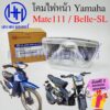 ชุดไฟหน้า Mate111 Belle-SL ไฟติดรถ เมท111 เบลSL ชุดโคมไฟหน้า Yamaha Mate111 Belle-SL โคมไฟหน้า ไฟหน้า ยามาฮ่าเมท111