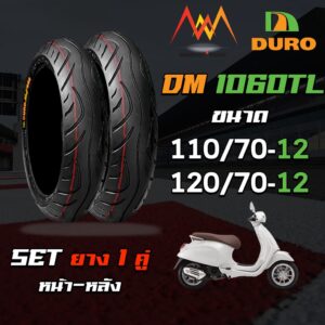 DURO ยางรถมอเตอร์ไซค์ ขอบ 12 รุ่น DM1060 TL สำหรับ Vespa Sprint ชุด 2 เส้น  [ หน้า 110/70-12 หลัง 120/70-12 ]