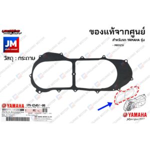 1PNE54510000 ปะเก็นฝาครอบแคร้ง YAMAHA MIO125I