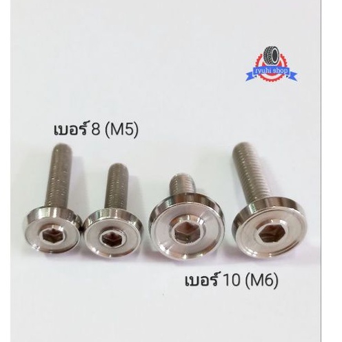 เบอร์8(M5)