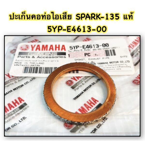 ปะเก็นคอท่อไอเสีย SPARK-135 แท้ 5YP-E4613-00 YAMAHA