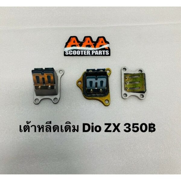 เต้าหรีดเดิม DIO / ZX