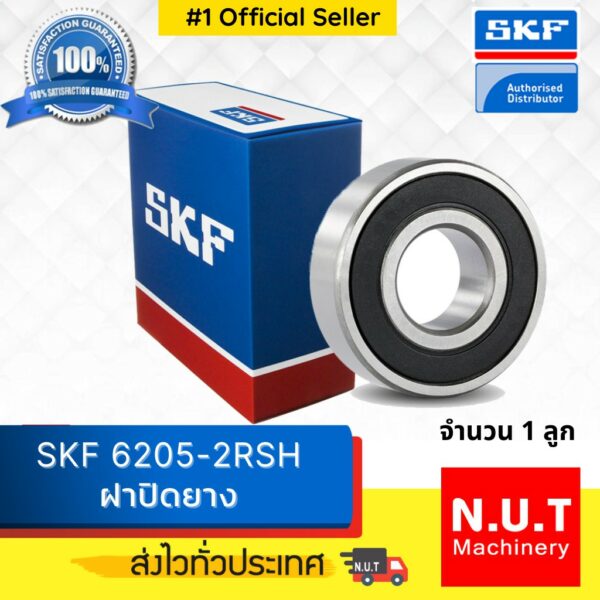 ตลับลูกปืน SKF 6205-2RSH ฝายาง