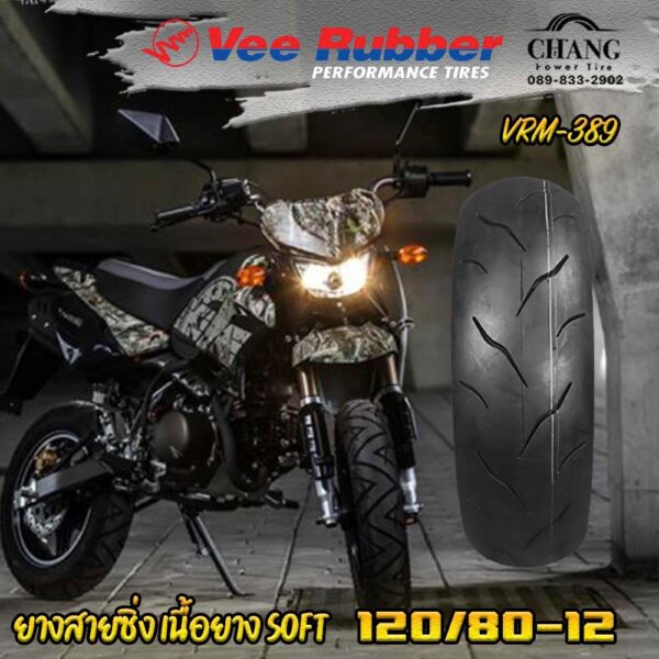 ยางซูมเมอร์X ยางKSR 120/80-12 รุ่นVRM389  ยี่ห้อVee Rubber ปี22