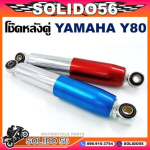 โช๊คหลังคู่ YAMAHA Y80 ขนาด 255 mm. สีน้ำเงิน แดง โช้คหลังสำหรับยามาฮ่า y80