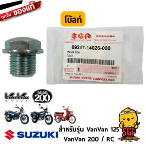 โบ้ลท์ถ่ายน้ำมันเครื่อง PLUG