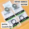 ชุดน้อตรองสปริงโช้คหน้า KR150 SERPICO VICTOR น้อตรองสปริงโช้คเคอา โอริงและคลิปล้อคน้อตรองสปริงโช้ค น้อตรองสปริงโช้คkr