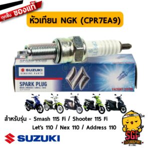 หัวเทียน SPARK PLUG NGK CPR7EA-9 Suzuki แท้ Suzuki Smash 115 Fi / Shooter 115 Fi / Nex 110 / Let's 110 / Address 110