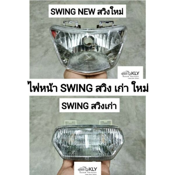 ไฟหน้า SWING สวิงเก่า สวิงใหม่ SUZUKI ตาเพชร ตาเดิม ฐานสีฟ้า อย่างดี งาน HM