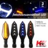 Ktc_Trading พร้อมส่งไฟเลี้ยวแต่งLED ไฟวิ่ง หน้าเหลือง-หลังแดง (สินค้าพร้อมส่งจากไทย) ไฟมอเตอร์ไซค์ ไฟวิ่ง ไฟหรี่กันน้ำ