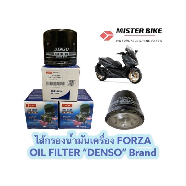 ไส้กรองน้ำมันเครื่อง FORZA300 ยี่ห้อ Denso อย่างดี ถูก Oil filter Denso brand