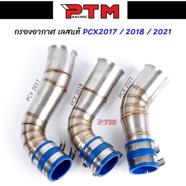 ท่อกรองเลสแท้ PCX-150 2017 / PCX2018 / PCX2021 คอกรองเลส304  ท่อไอดี ท่อกรองอากาศแต่ง ท่อกรองซิ่ง กรองเลส l PTM Racing